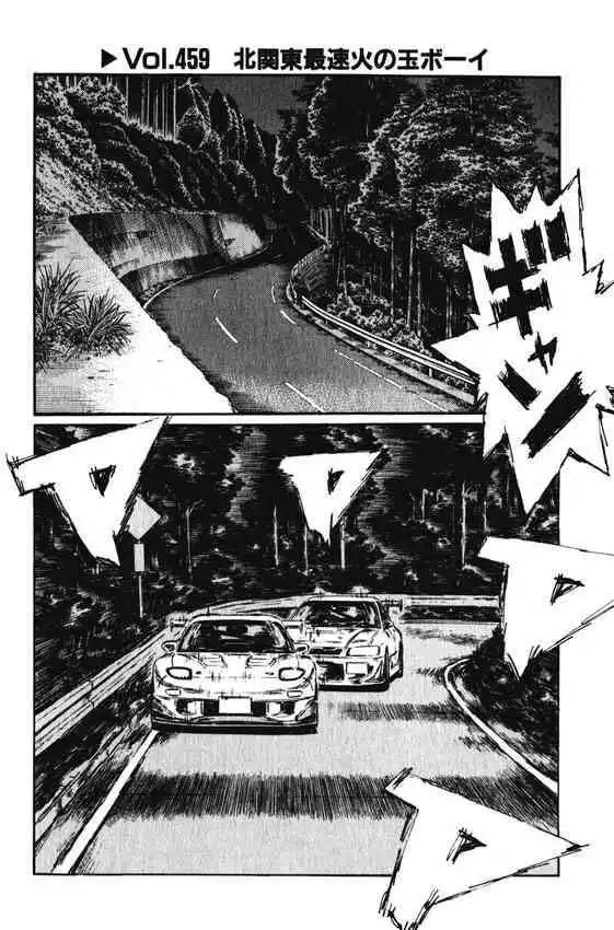 Initial D Chapter 459 1